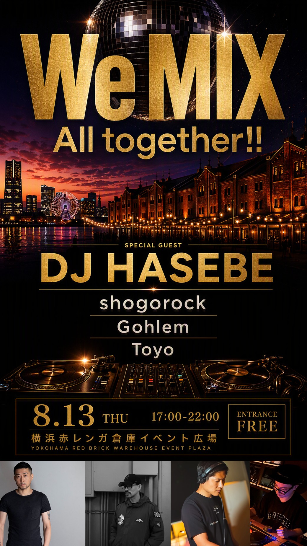 ■8月13日（木）