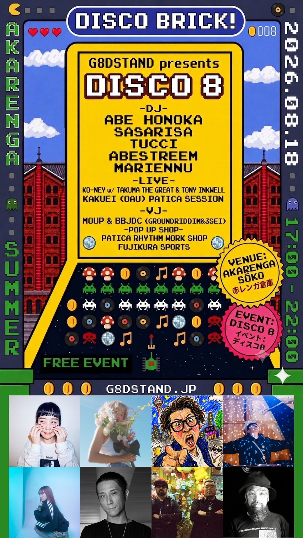 ■8月18日（火）