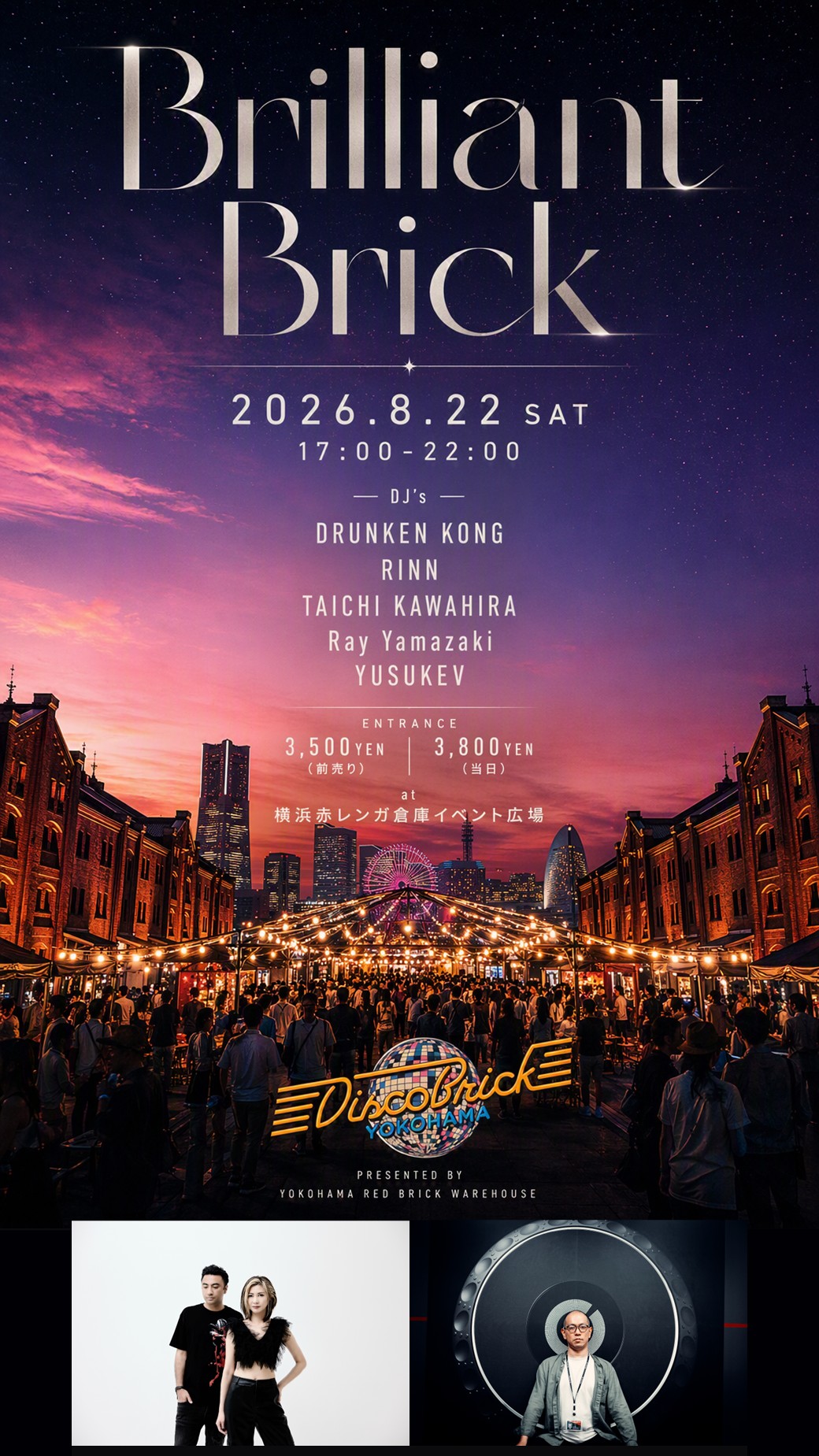 ■8月22日（土）