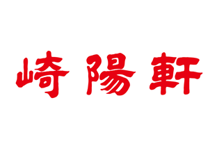 崎陽軒 横浜赤レンガ倉庫店