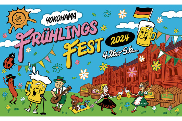 Yokohama Frühlings Fest 2024｜イベント｜横浜赤レンガ倉庫