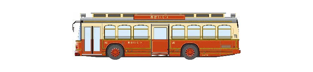 観光スポット周遊バス「あかいくつ」（横浜市交通局）