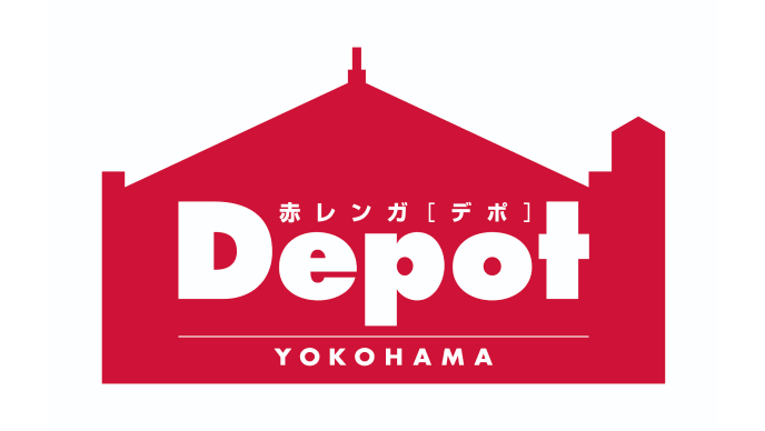 赤レンガ［デポ］