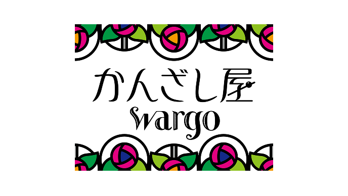 かんざし屋wargo