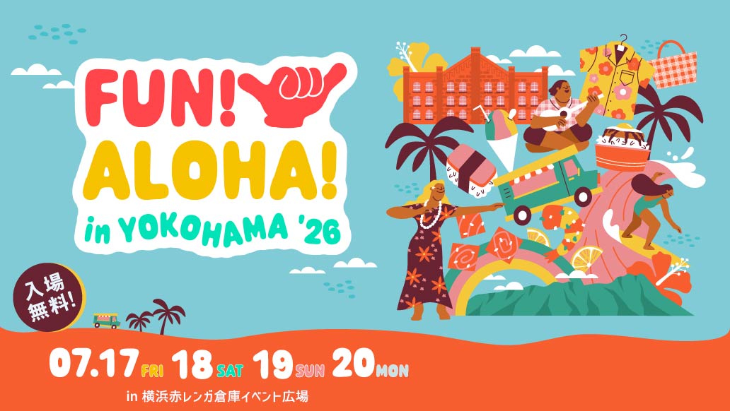 FUN！ ALOHA！2026 in YOKOHAMA