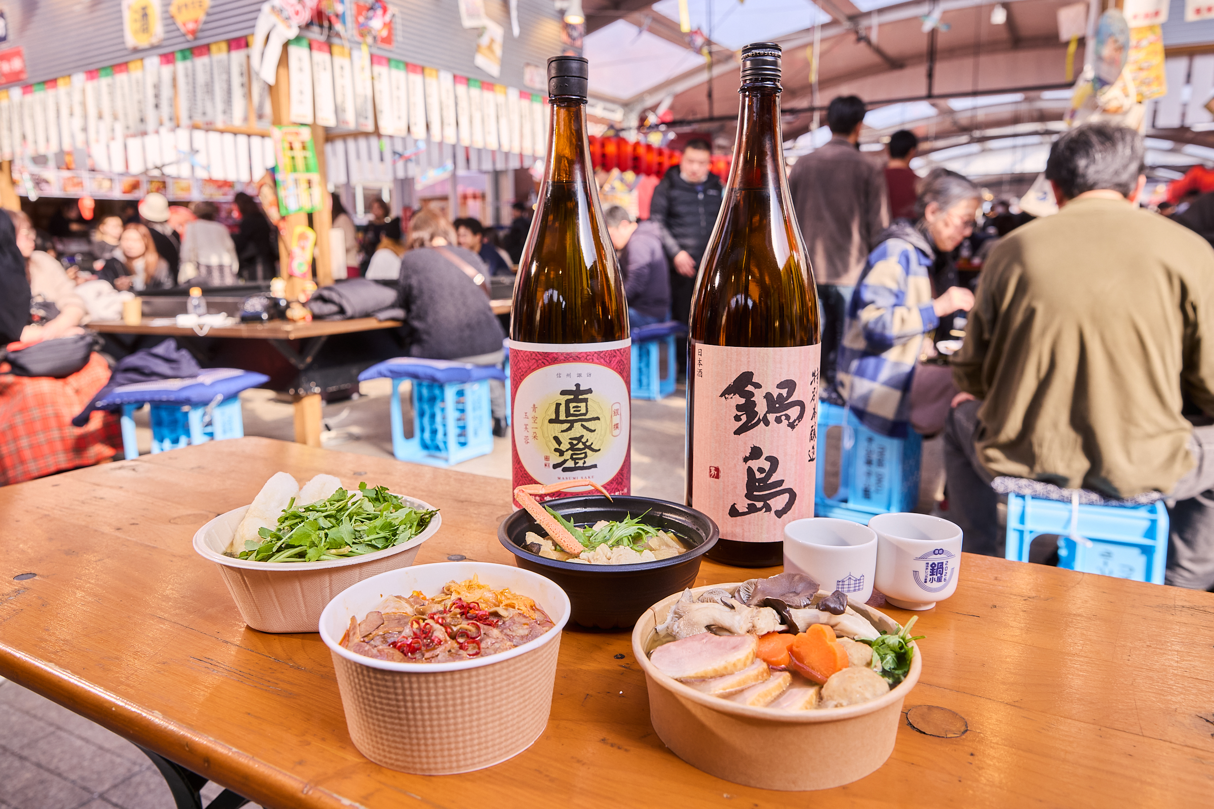 酒処 鍋小屋 2026