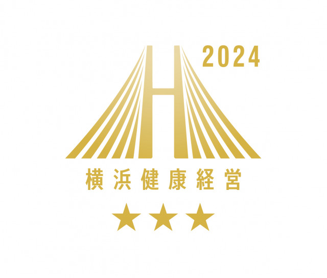 「横浜健康経営認証2024」において最高位「クラスAAA」取得