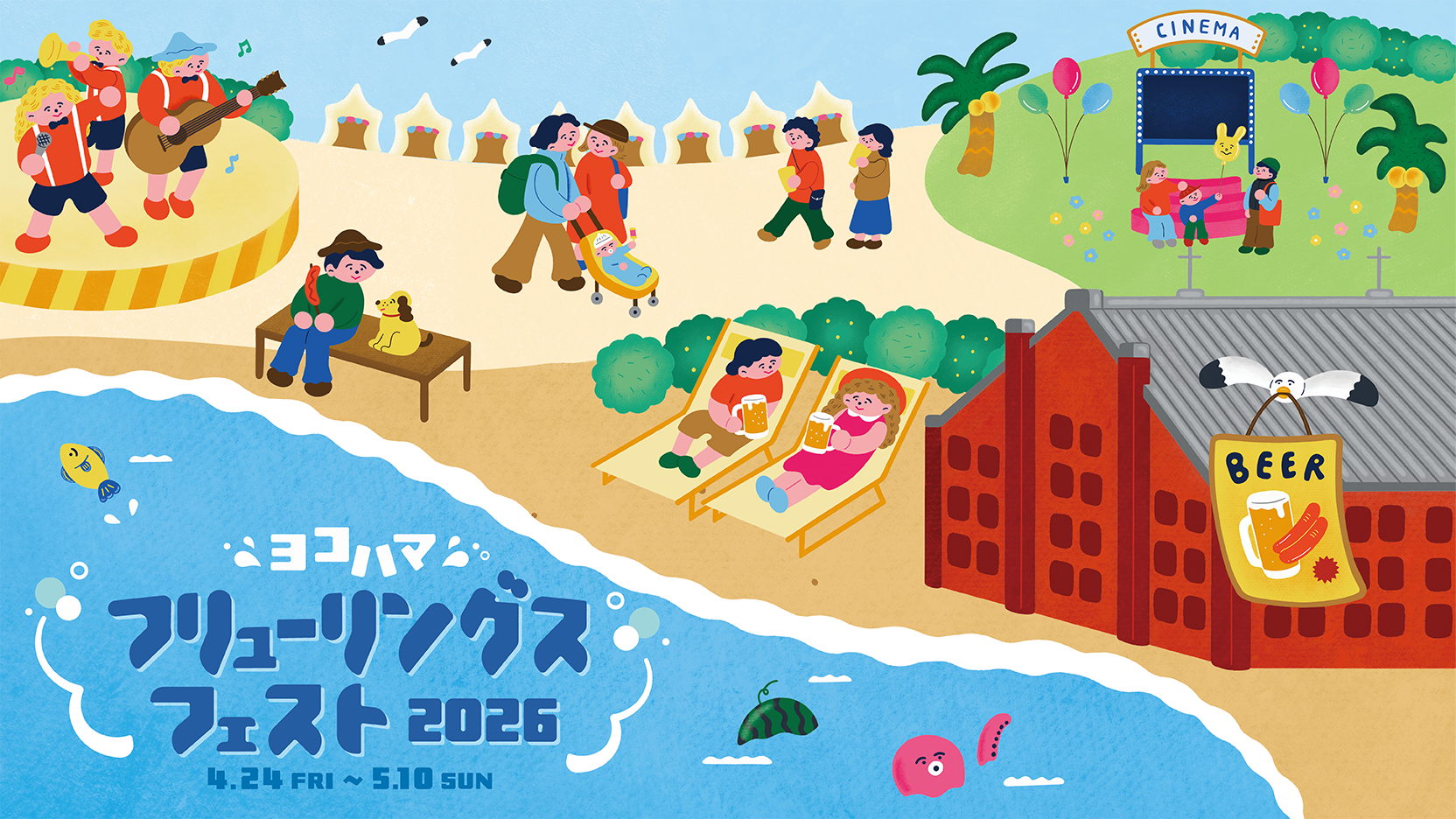 ヨコハマ フリューリングス フェスト 2026