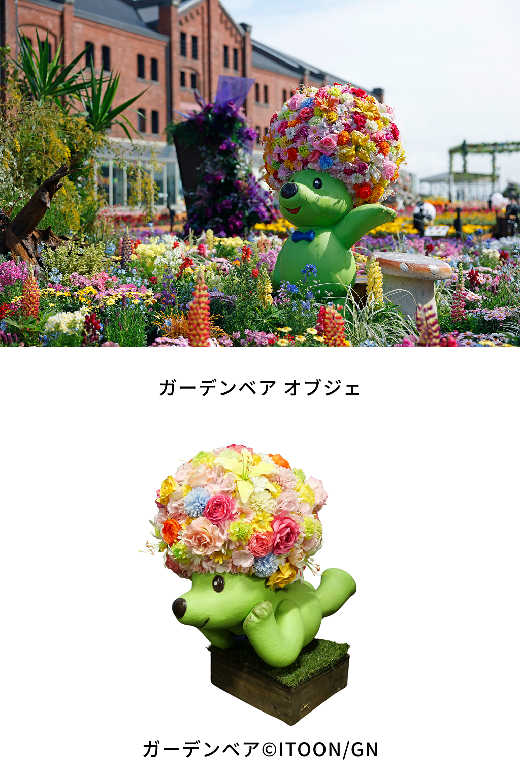 【ガーデンネックレス2026】