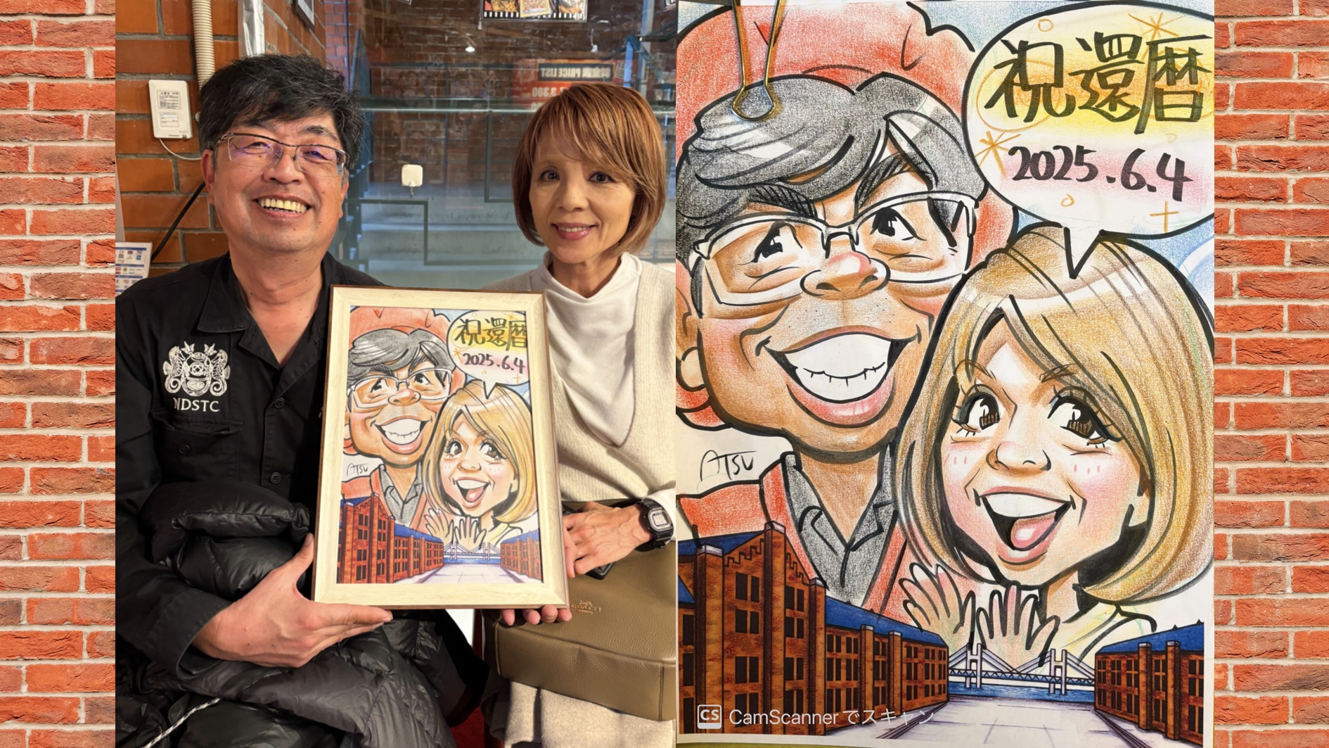 【還暦の記念に!】