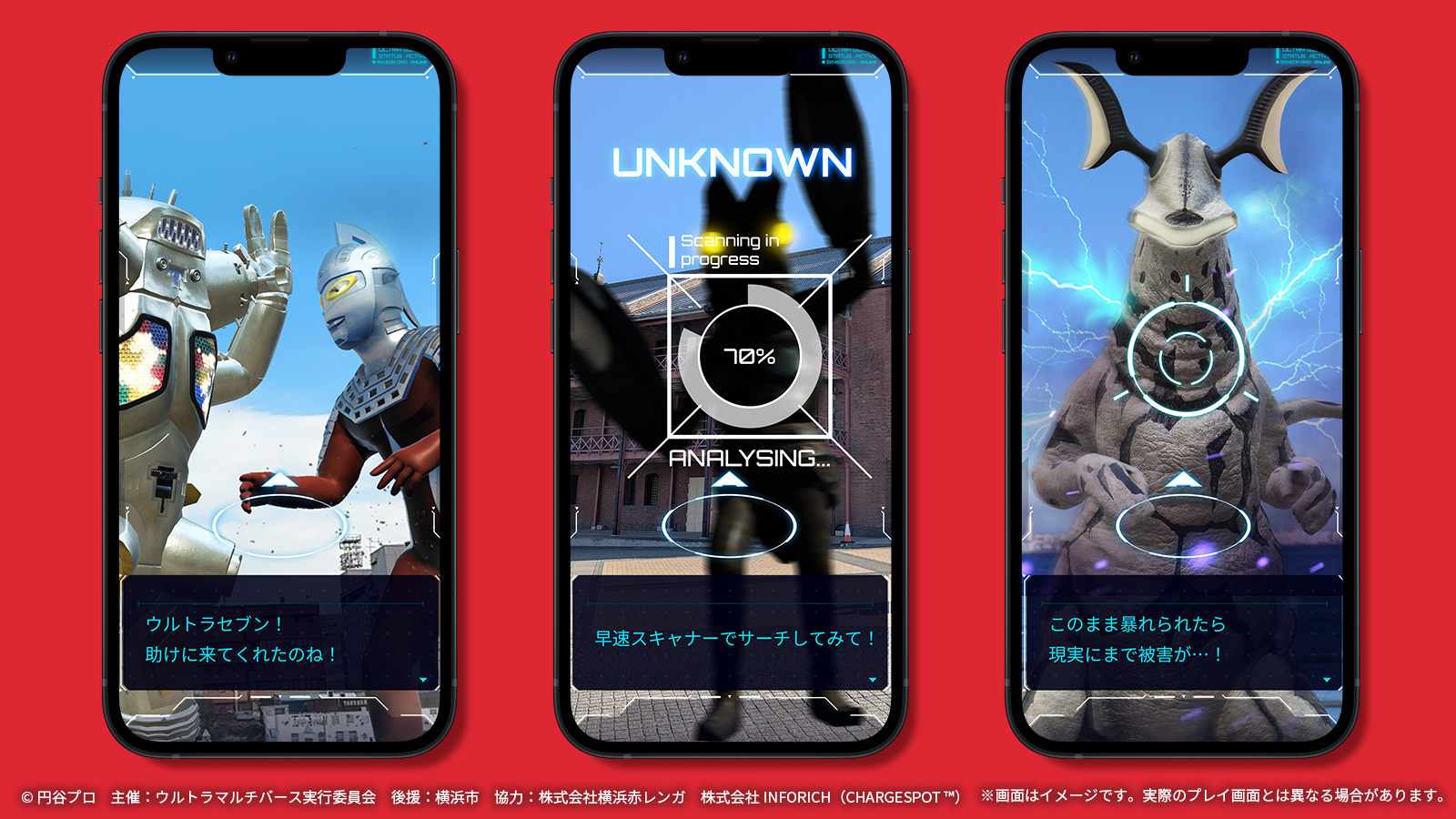 新感覚！ストーリー没入型ARアクション