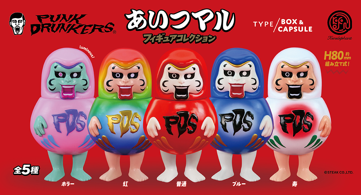 パンクドランカーズ あいつマル フィギュアコレクション｜KENELE STAND