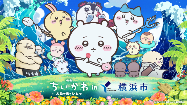 「切手風」オリジナルステッカー プレゼントキャンペーン