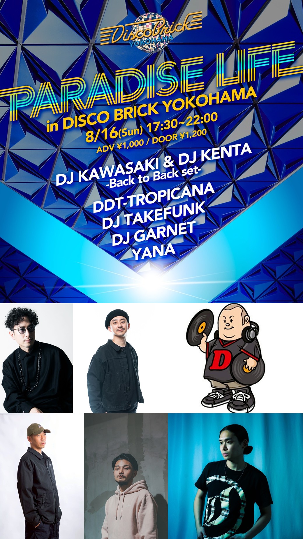 Disco Brick YOKOHAMA（DJラインナップ）｜イベント｜横浜赤レンガ倉庫