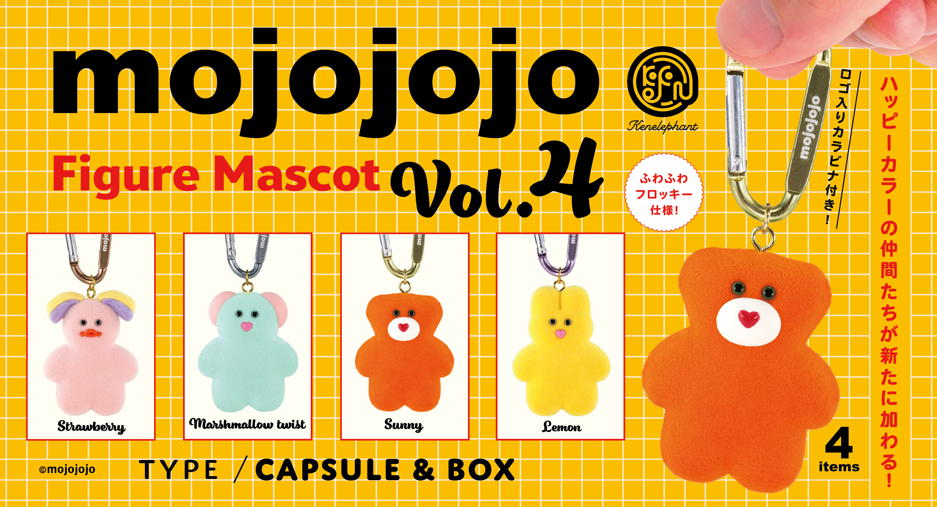 mojojojo フィギュアマスコット vol.4