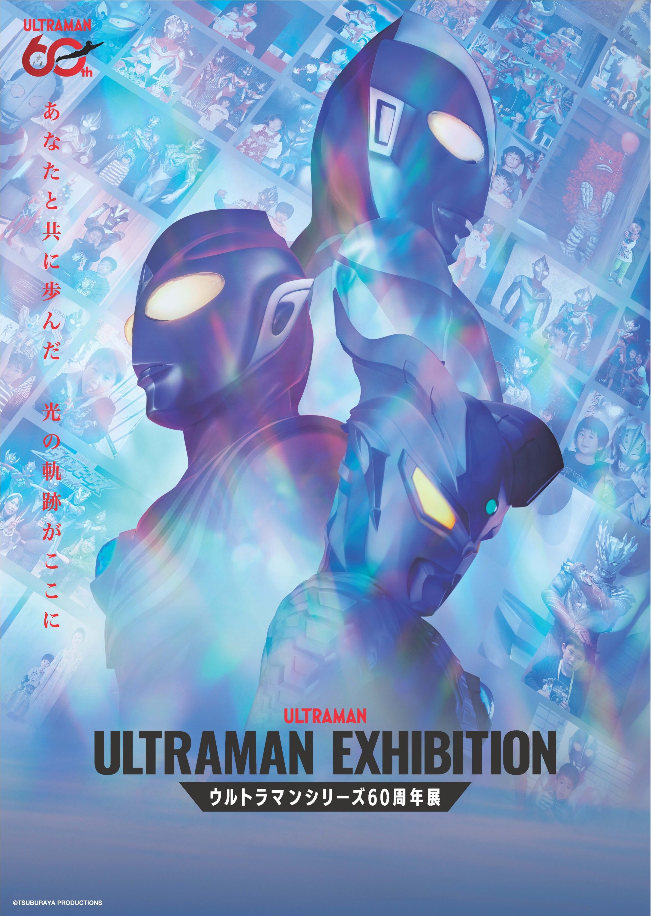 「ULTRAMAN EXHIBITION -ウルトラマンシリーズ60周年展-」×横浜赤レンガ倉庫ウルトラコラボキャンペーン！