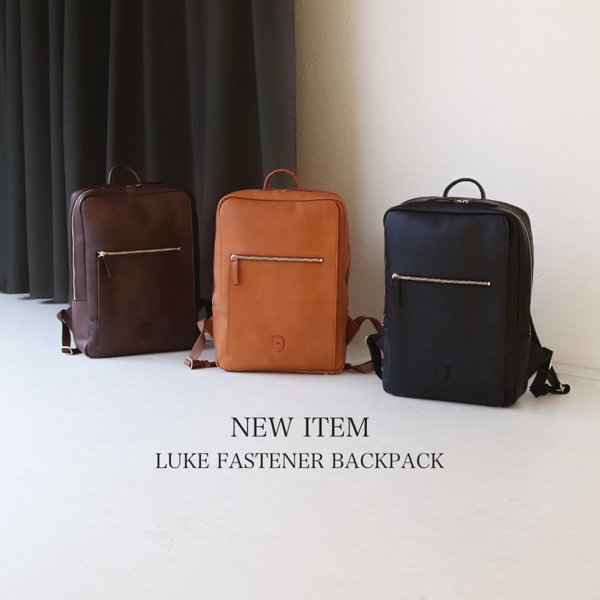 LUKEレザー バックパック 9月11日(金)リニューアル発売！