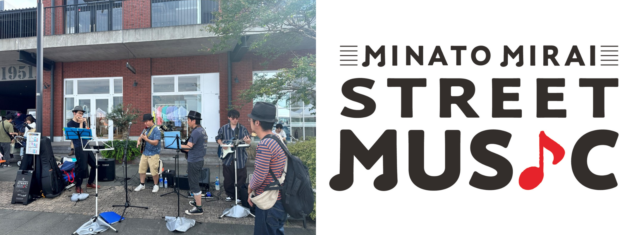 秋の過ごしやすい海辺の街を音楽演奏が彩る『MINATO MIRAI STREET MUSIC』