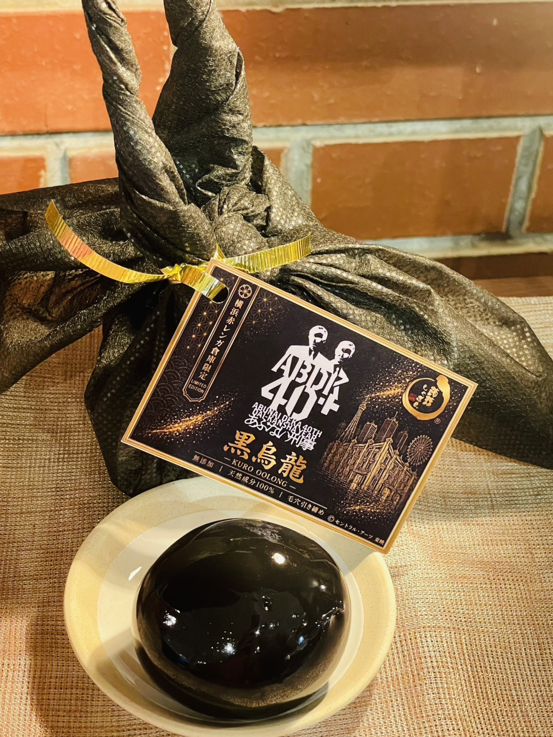 横浜蒟蒻しゃぼん 黒烏龍
