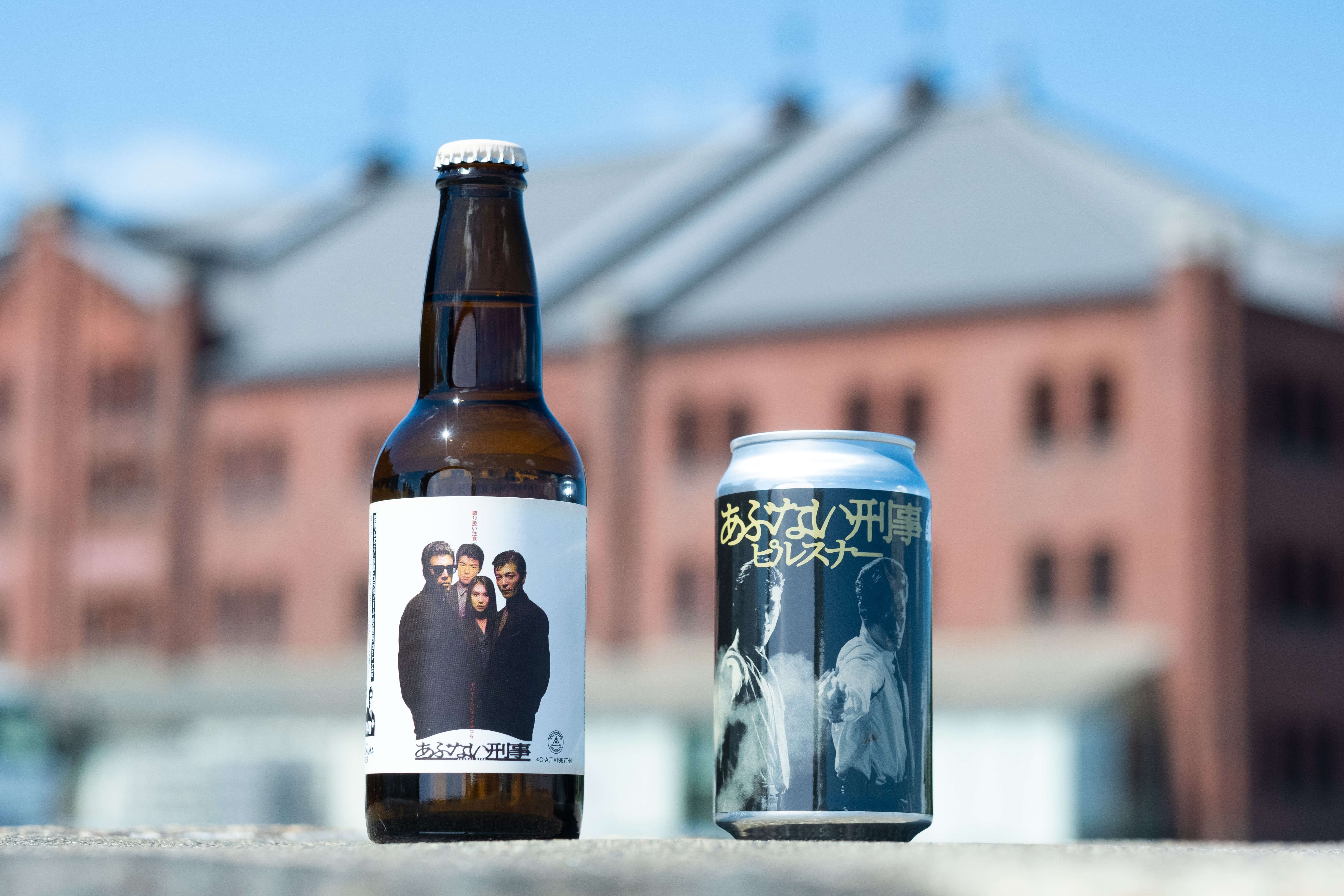 映画「あぶない刑事」コラボビール　ーEnglish Dark Mild－ /あぶない刑事ピルスナー 