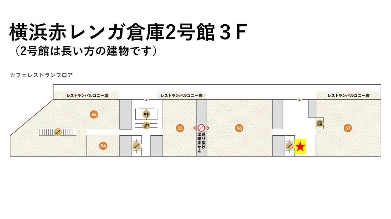 横浜赤レンガ倉庫館内にもフォトスポットが登場！「桜島麻衣」さんとの横浜デート気分が味わえます！