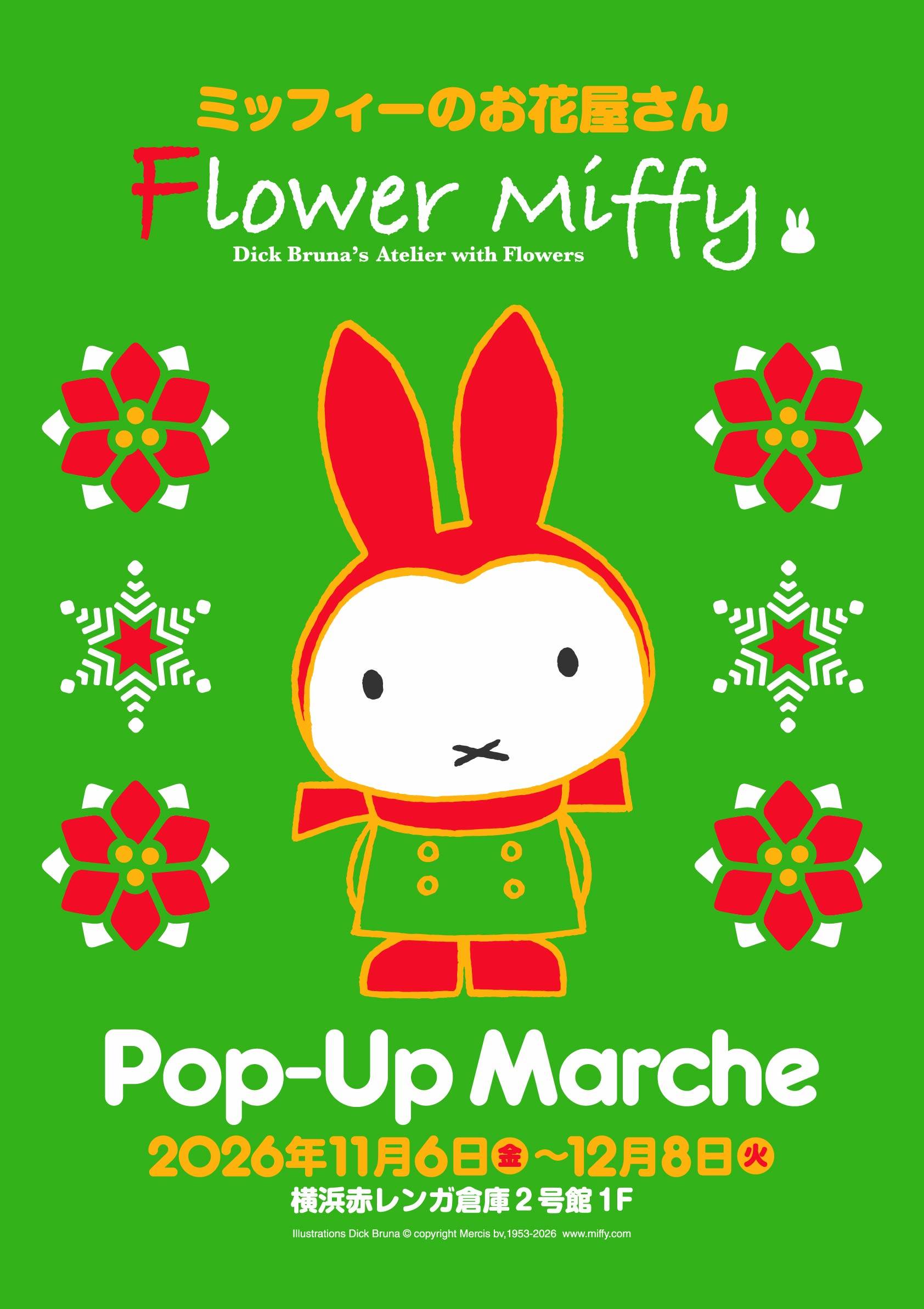 【予告】11月6日（金）～12月8日（火）期間限定のグッズショップ『Flower Miffy Pop-Up Marche』オープン決定！