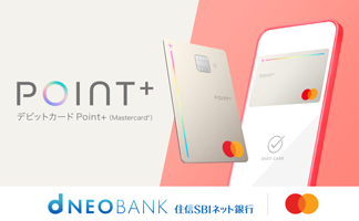 デビットカード Point+ (Mastercard®)