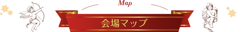 Map 会場マップ