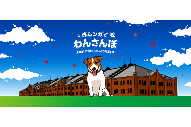 イベント 横浜赤レンガ倉庫 イベント 横浜赤レンガ倉庫