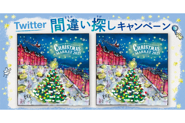 イベント 横浜赤レンガ倉庫