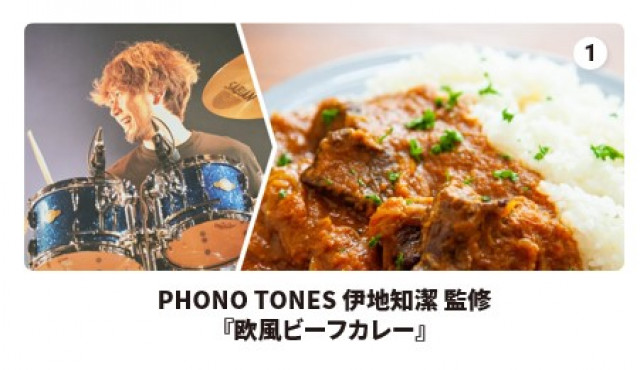 Curry Music Japan At Home が オンライン配信で開催決定 横浜赤レンガ倉庫