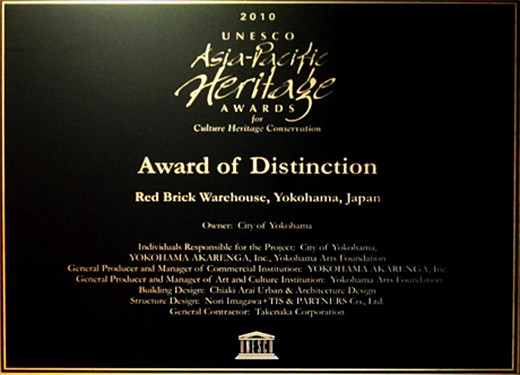 ユネスコ文化遺産保全のためのアジア太平洋遺産賞