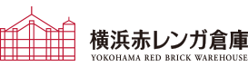 横浜赤レンガ倉庫 15th anniversary