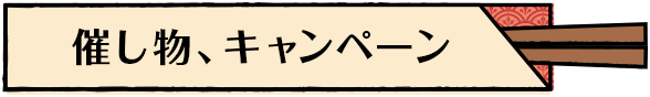 関連情報