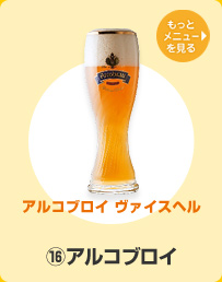 BEERNEXT