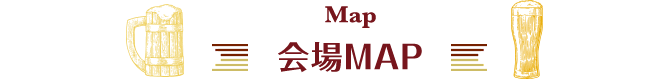 Map 会場MAP