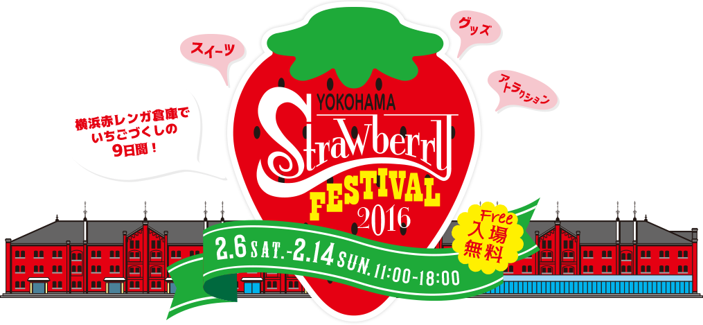 YOKOHAMA Strawberry FESTIVAL 2016