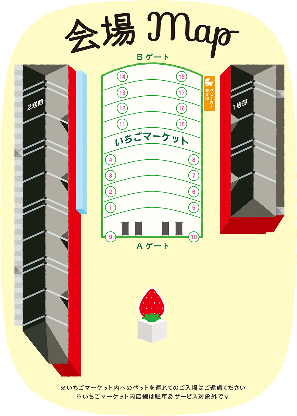 フロアマップ